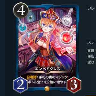 2枚セット エンペドクレス