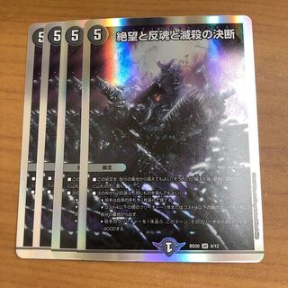 With tracking number Desperation, Anti-Souls and Annihilate Decisions Perfect Darkness 4 copies