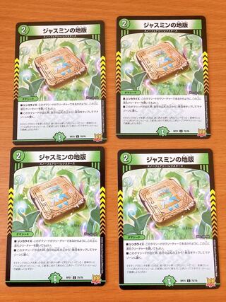 Jasmine's local version