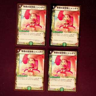 DM Grasslands' Illusionist Nyandake Common, set of 4