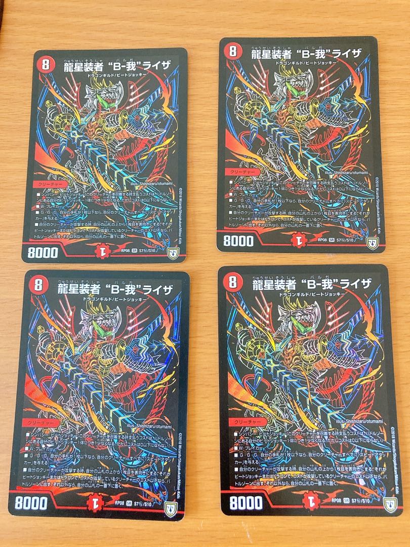 Dragon Star Wearing B - Garaiza