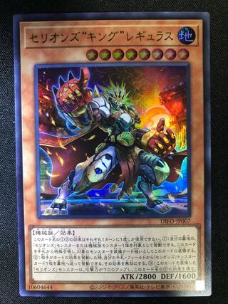 セリオンズ“キング”レギュラス　UR