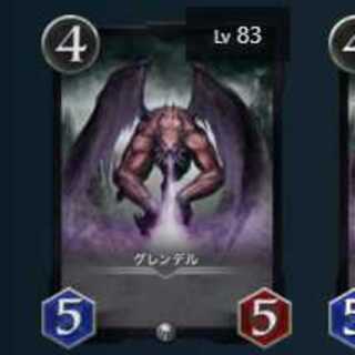 2枚セット グレンデル Lv83