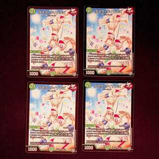 DM Tike Tysons (12/14) Uncommon, set of 4 (2)