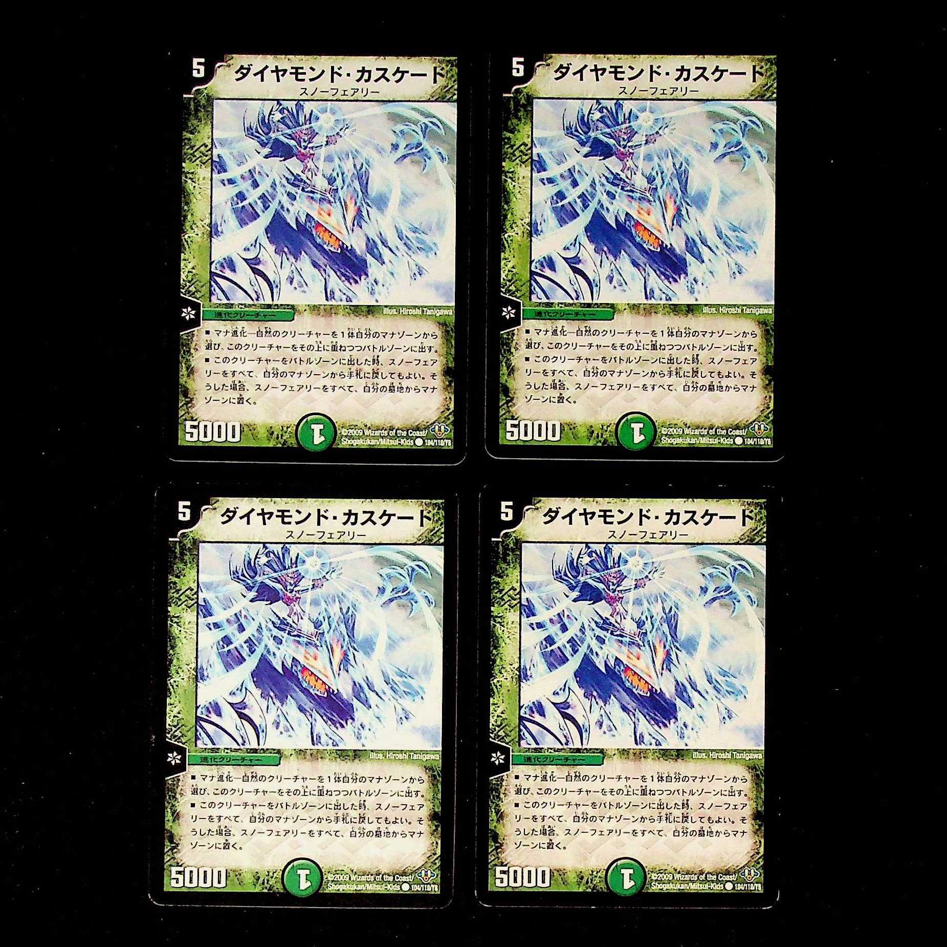 DM Diamond Cascade Common, set of 4