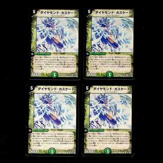 DM Diamond Cascade Common, set of 4