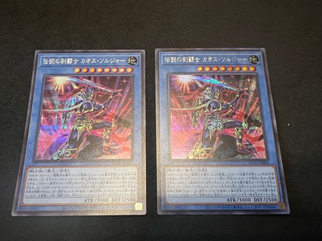 Legendary SwordFighting士 Black Luster Soldier