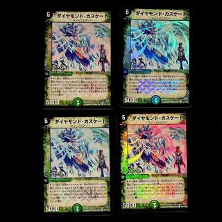 DM Diamond Cascade (Foil) Common, set of 4 (1)