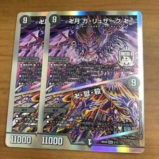 Manji-Getsu Ga-Ruzak, Manji｜Maji-Hell-Killer, 2 sheets