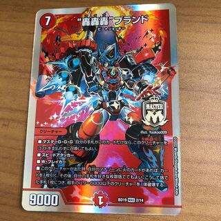 Roar Roar Roar Brand