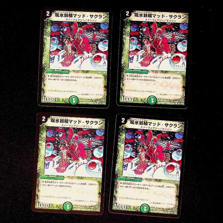 DM ★@@@ only ★@@@ Diamond Crack Rare, set of 4, 1 etc.