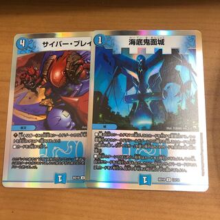 Umi Shoko Demon Face Castle