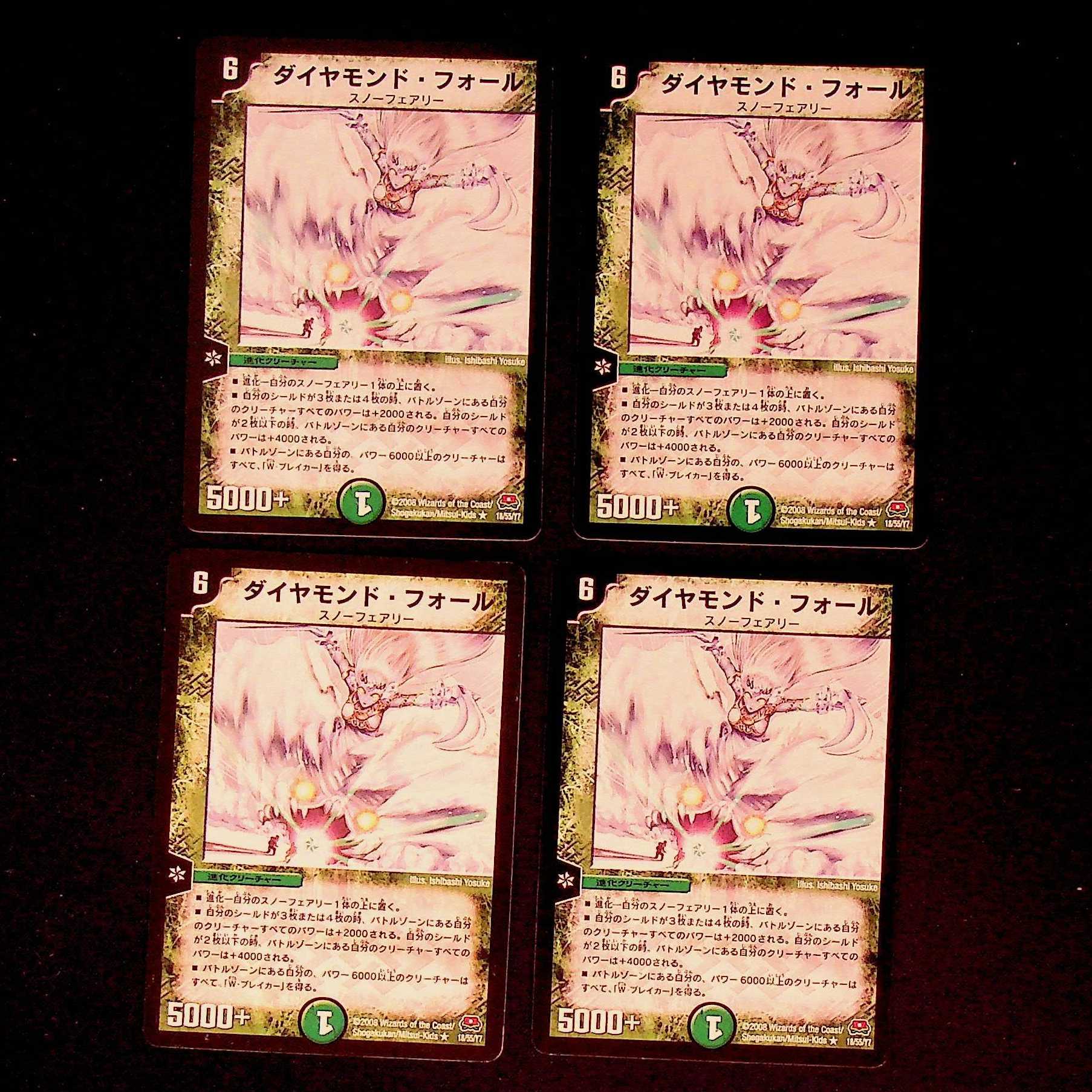 DM Diamond Fall Rare, set of 4 (1)