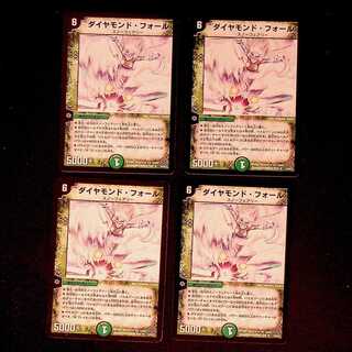 DM Diamond Fall Rare, set of 4 (1)