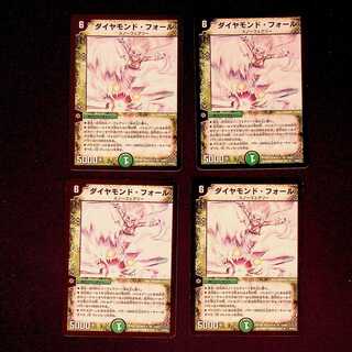 DM Diamond Fall Rare, set of 4 (2)