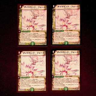 DM Diamond Fall Rare, set of 4 (iii)