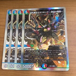 Same-day shipping with tracking number] Katsuta Kirifuda & Katsu King - A Tale of Hot Blood - 4 copies