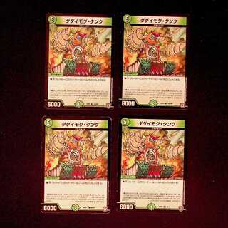 DM Dadaimog Tank Common 4-card set