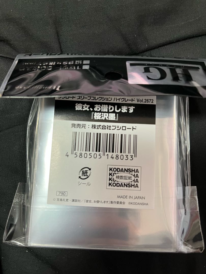 ブシロード スリーブ 彼女お借りします 桜沢墨