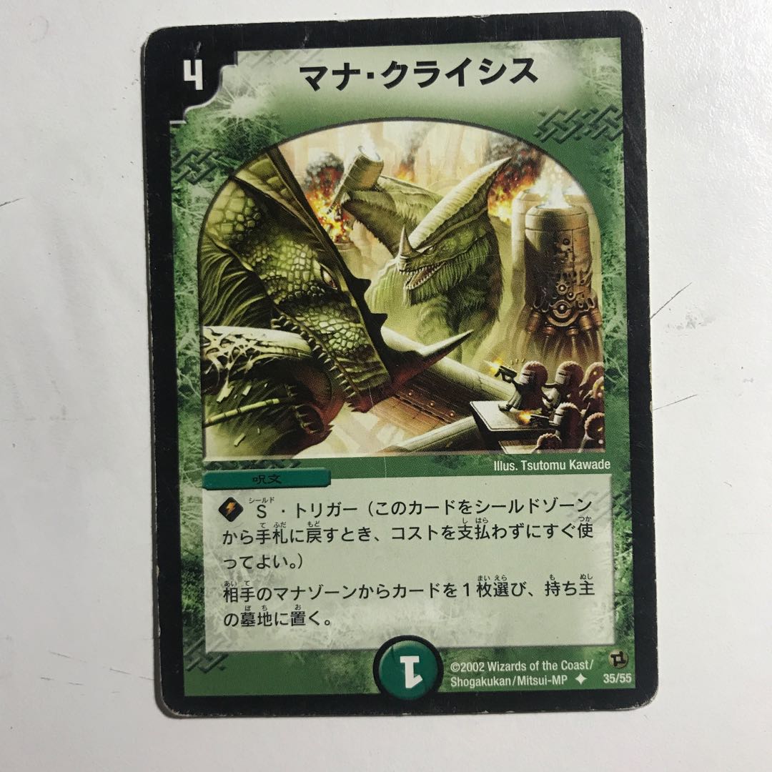 マナクライシス 焦土と開拓の天変