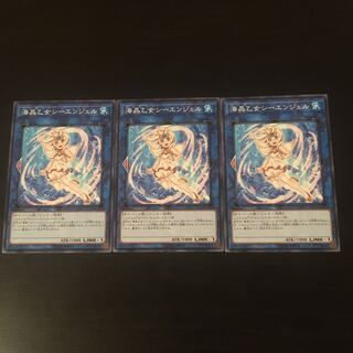 Umi Akira Maiden Sea Angel 3 pieces