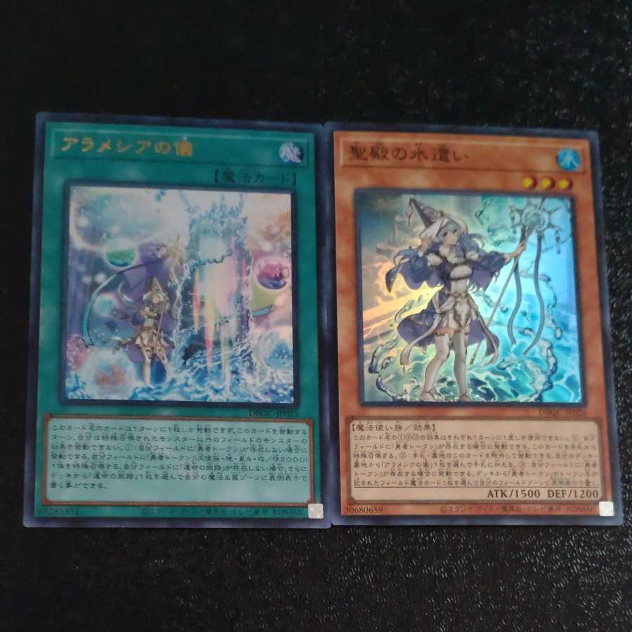 Water Master of the Holy Temple + Aramecian Ritual [Mokurindo].