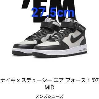 Stussy x Nike Air Force 1 Mid 27.5cm