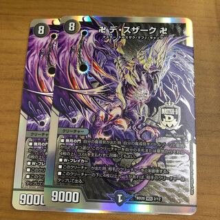 Swastika De Susaak, swastika, 2 sheets