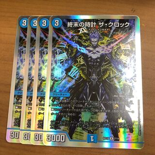 Armageddon Clock The Clock 4 pieces