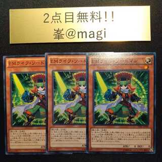 Yu-Gi-Oh Performapal Life Swordsman Normal