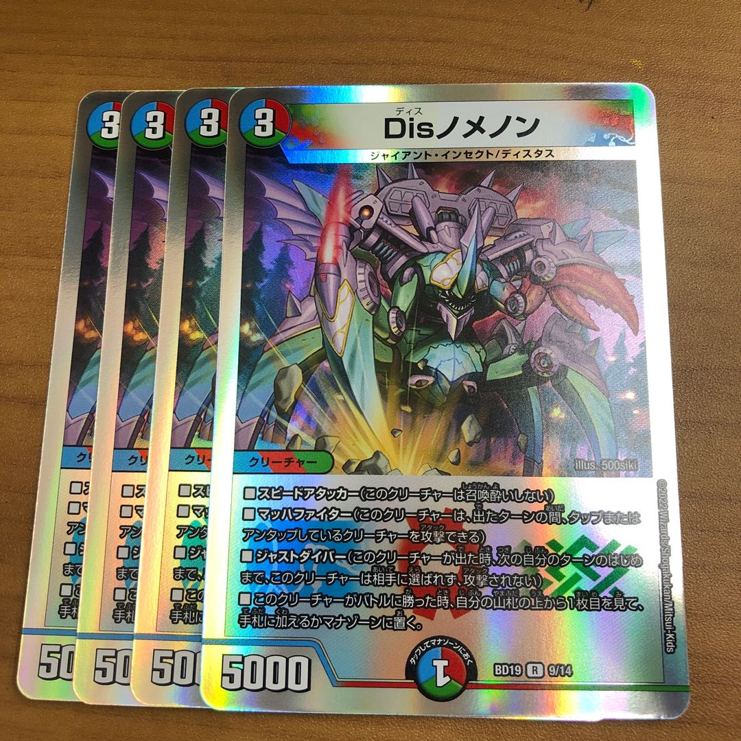 Dis nomenon 4 sheets