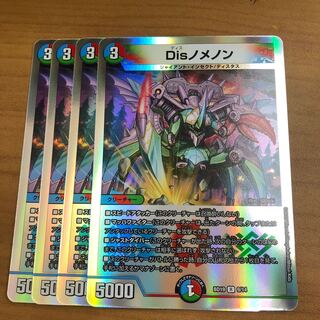 Dis nomenon 4 sheets