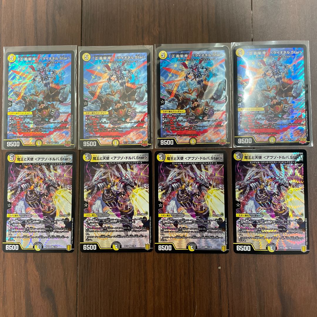 「正義星帝」〈ライオネル.Star〉