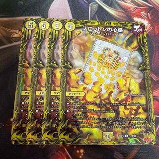 スロットンの心絵 20th