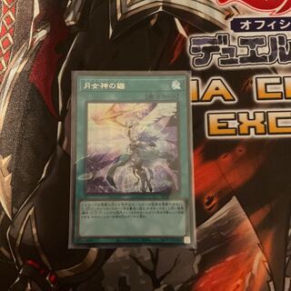 Moon Goddess Arrowhead Secret Rare Power of the Elements 1枚