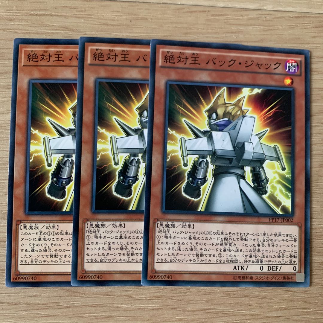 Yu-Gi-Oh, Absolute King, Buck Peacock, 3 normal