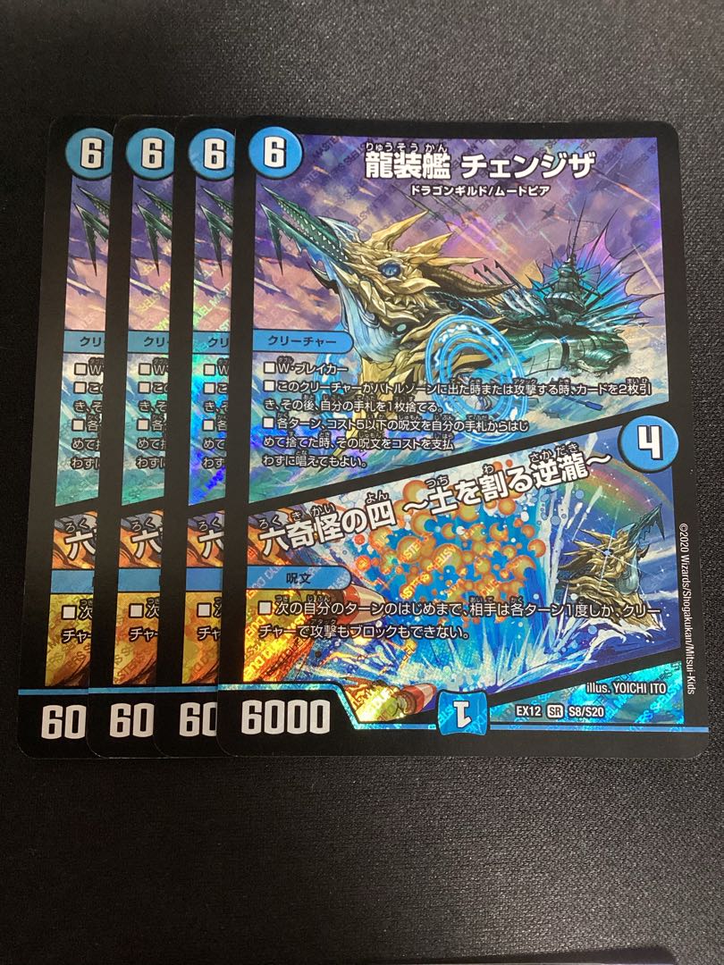 Ryuso-Ship Changeza|Rokkikai no 4 -Dirt-cracking reverse waterfall