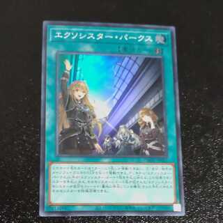 Exorcistor Parks [Korindo