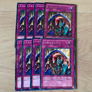Yu-Gi-Oh! Skill Drain 8 cards