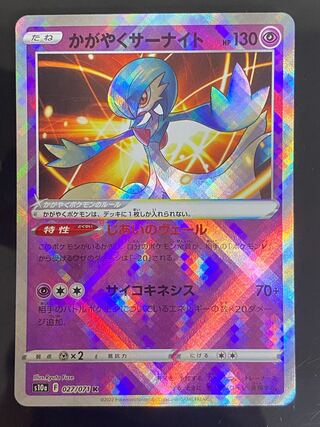 かがやくサーナイトK