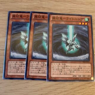 Yu-Gi-Oh! Wind Conqueror Lightning 3 PR03