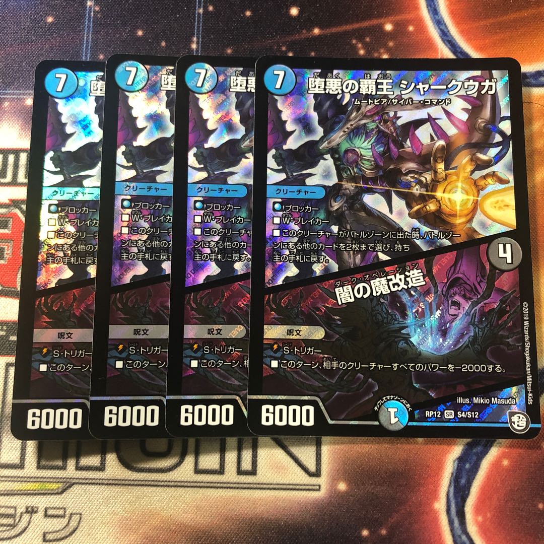 The Fallen Darkness High King Shark Uga/Yami's magical transformation