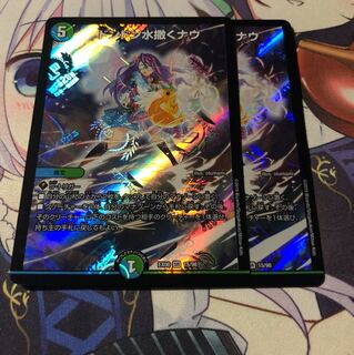 ドンドン水撒くナウ