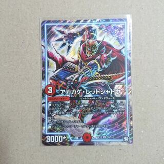 アカカゲレッドシャドウ 最安値