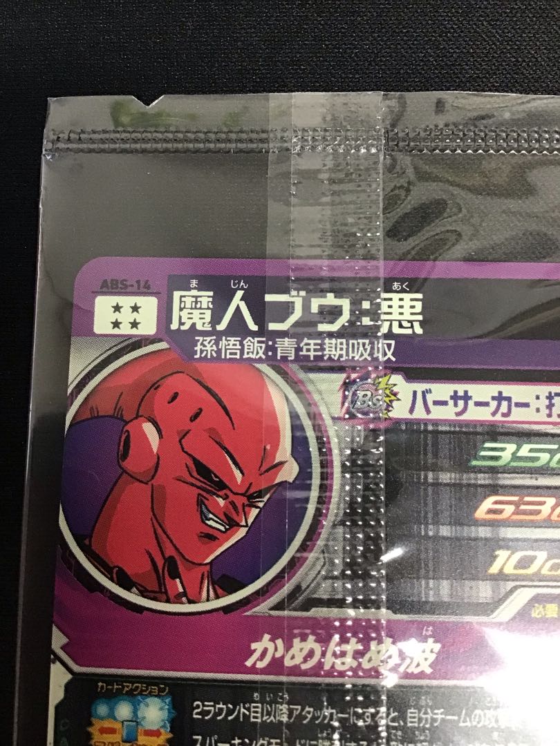 魔人ブウ:悪　ABS-14 1枚