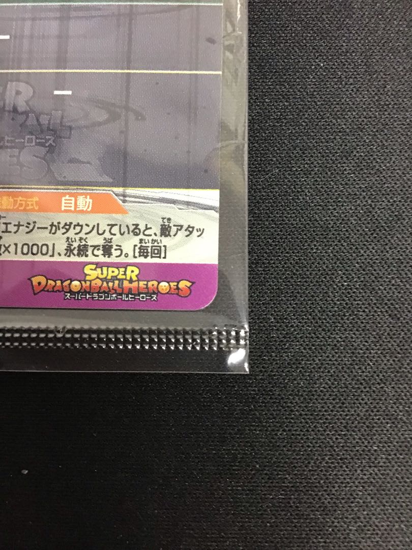 魔人ブウ:悪　ABS-14 1枚