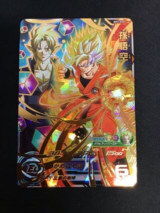 【極美品】BM7-SECLC 孫悟空(返品不可) BM7 SEC 孫悟空 ドラゴンボールヒーローズ
