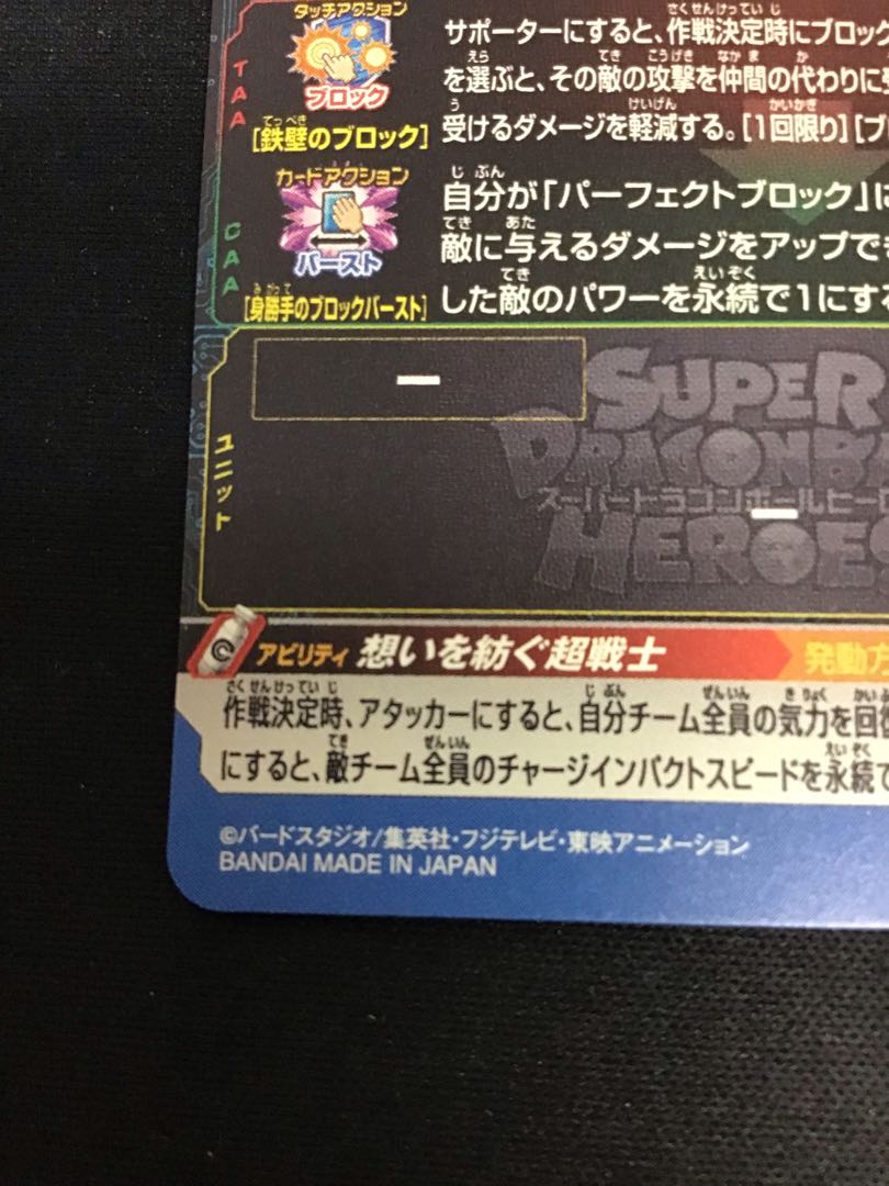 孫悟空　BM5-027 1枚