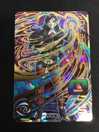 ロベル　UM3-036 1枚