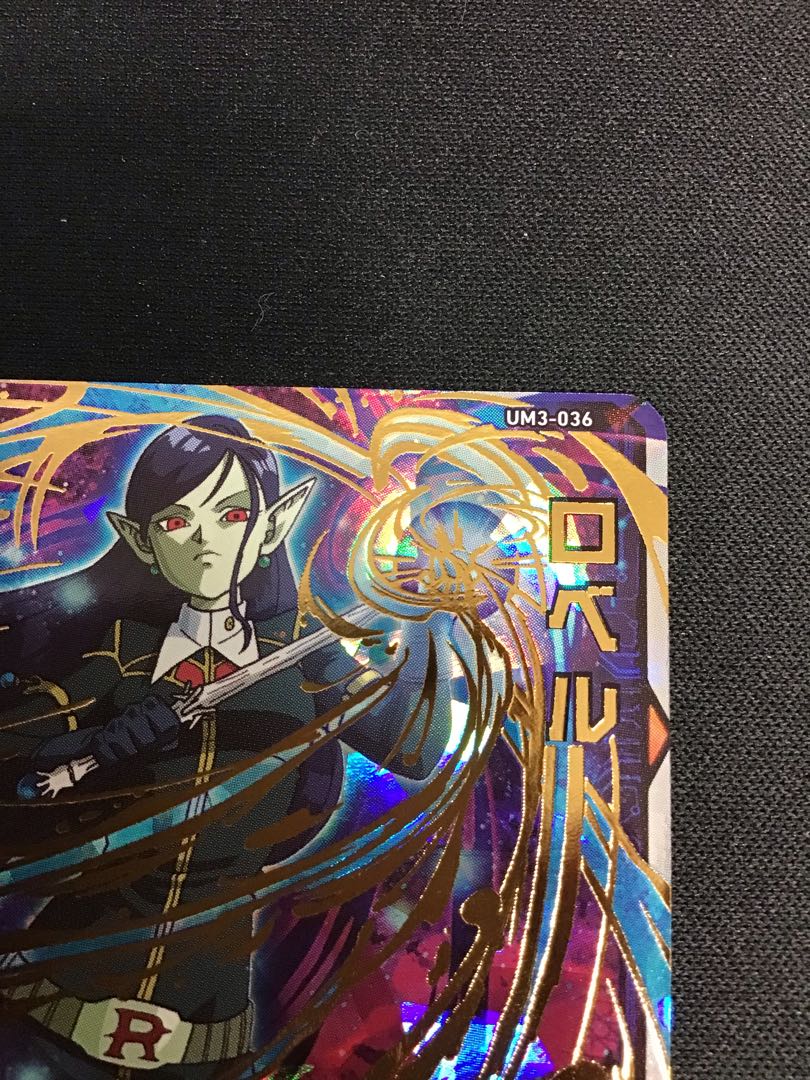 ロベル　UM3-036 1枚